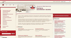 Desktop Screenshot of kontrol.zsperm.ru