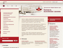 Tablet Screenshot of kontrol.zsperm.ru