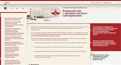 Desktop Screenshot of msu.zsperm.ru
