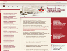 Tablet Screenshot of msu.zsperm.ru